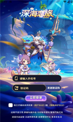 深海恋旅游戏最新版下载