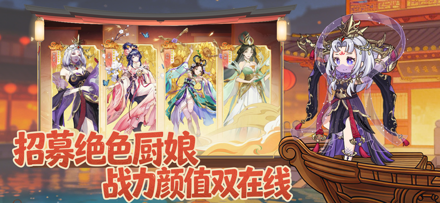 萌战小厨娘游戏手机版
