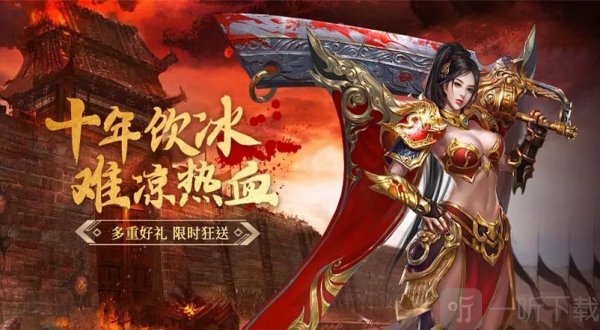 小小屠龙原始火龙手游安卓版下载