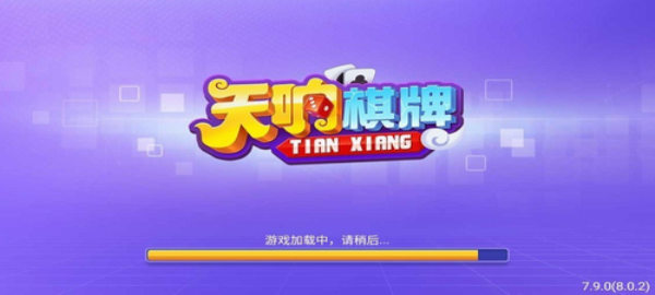 天响娱乐app下载