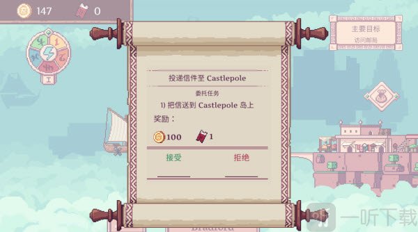 云端商人MerchantOfTheSkies游戏下载