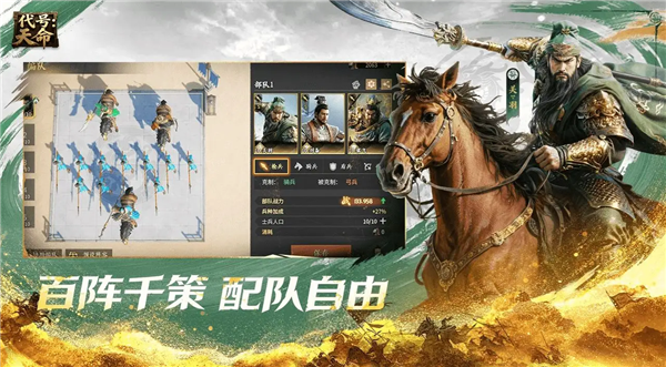 代号天命游戏最新版