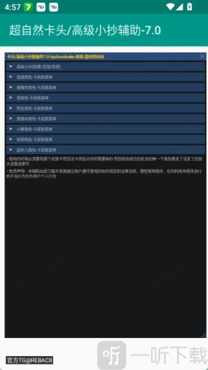 超自然卡头插件最新版下载安装