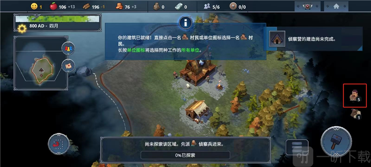 Northgard北境之地安卓版下载