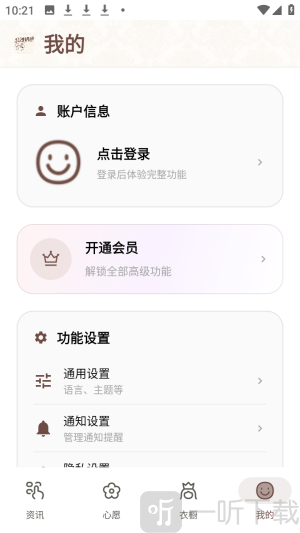 浪漫裙匣安卓版app下载