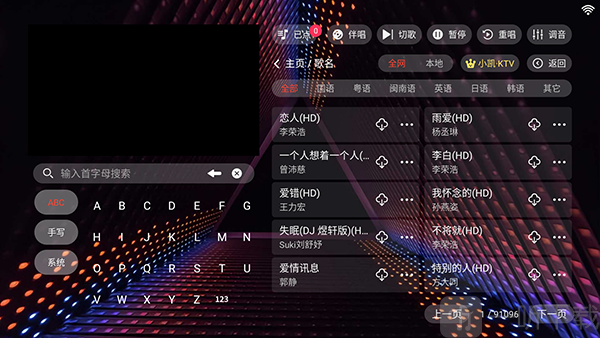 小凯KTV最新版本下载