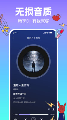 DJ电音多多app下载