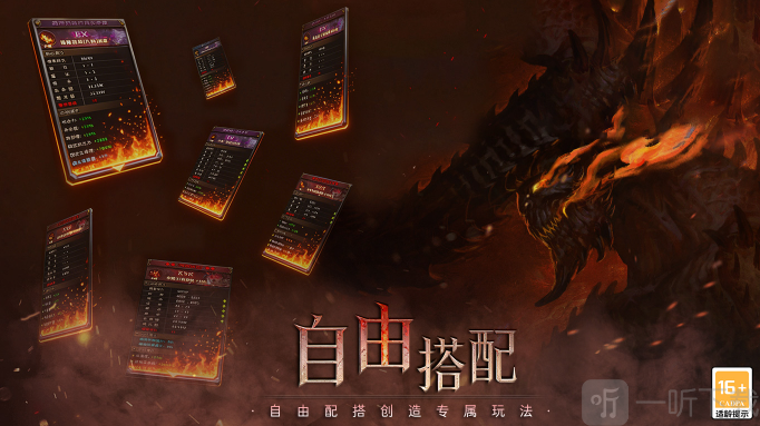 云岚符文大乱斗传奇手游安卓版下载