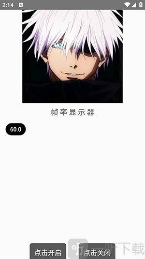 秋华同款帧率显示4.0手机版app下载