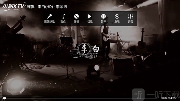 小凯KTV最新版本下载