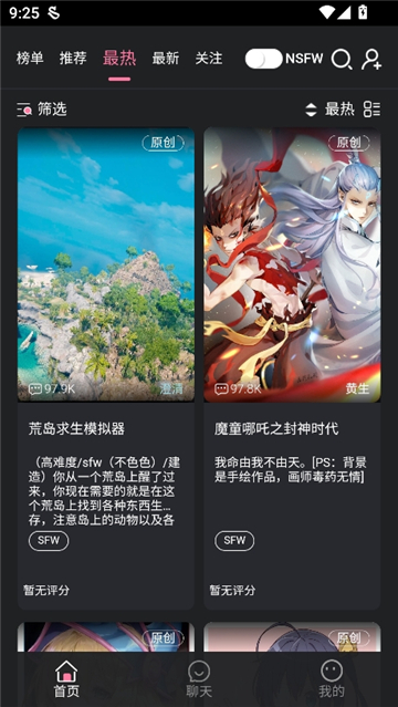 妹魔都Meimodu ai聊天app下载