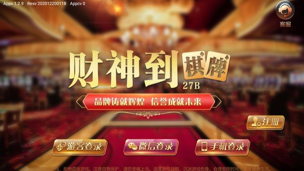 财神到最新版app下载