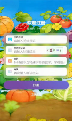 禾田记游戏最新版下载