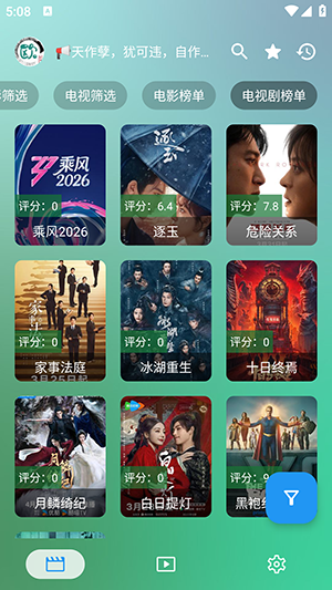手机影视电视剧电影免费观看app下载