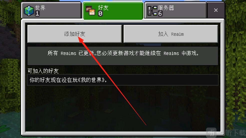 我的世界115版本下载安装