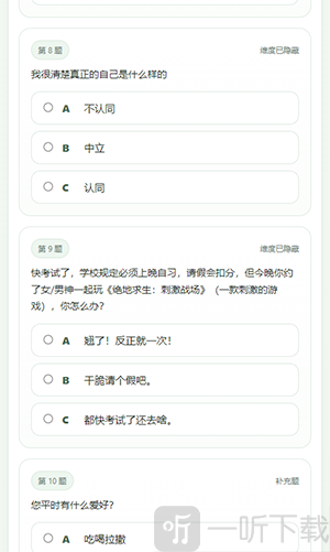 SBTI最新版app下载