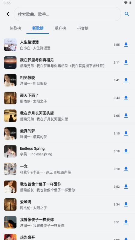 饼音音乐播放器app下载