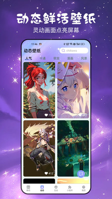 免费星萌壁纸高清app下载