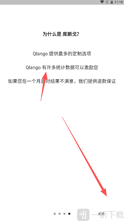 兰戈qlango最新版下载