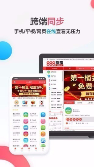 大乐透一定牛app开机号下载