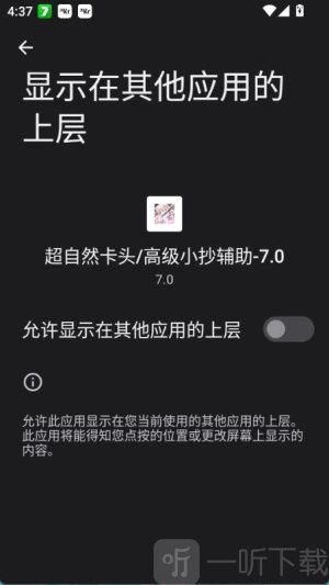 超自然卡头插件最新版下载安装