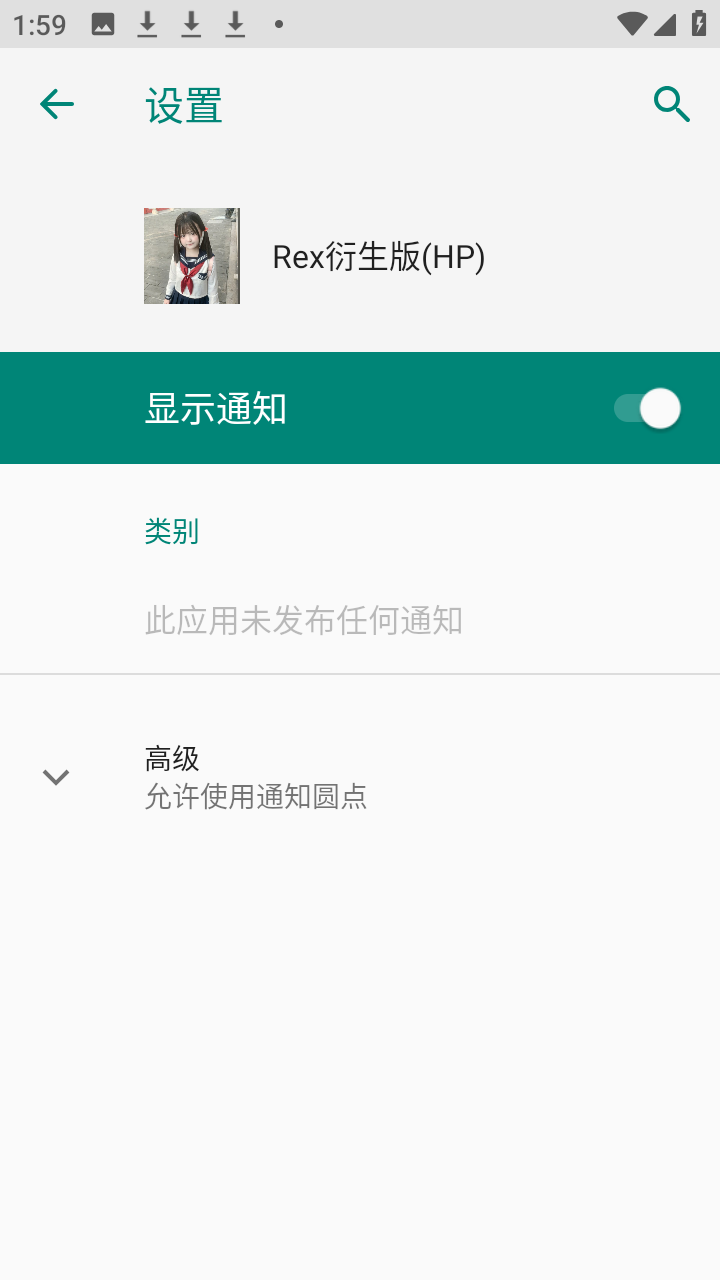 Rex衍生版辅助器app下载
