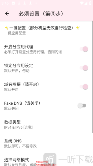 吉吉公益端口最新版app下载