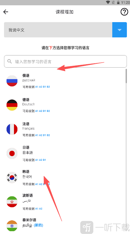 兰戈qlango最新版下载