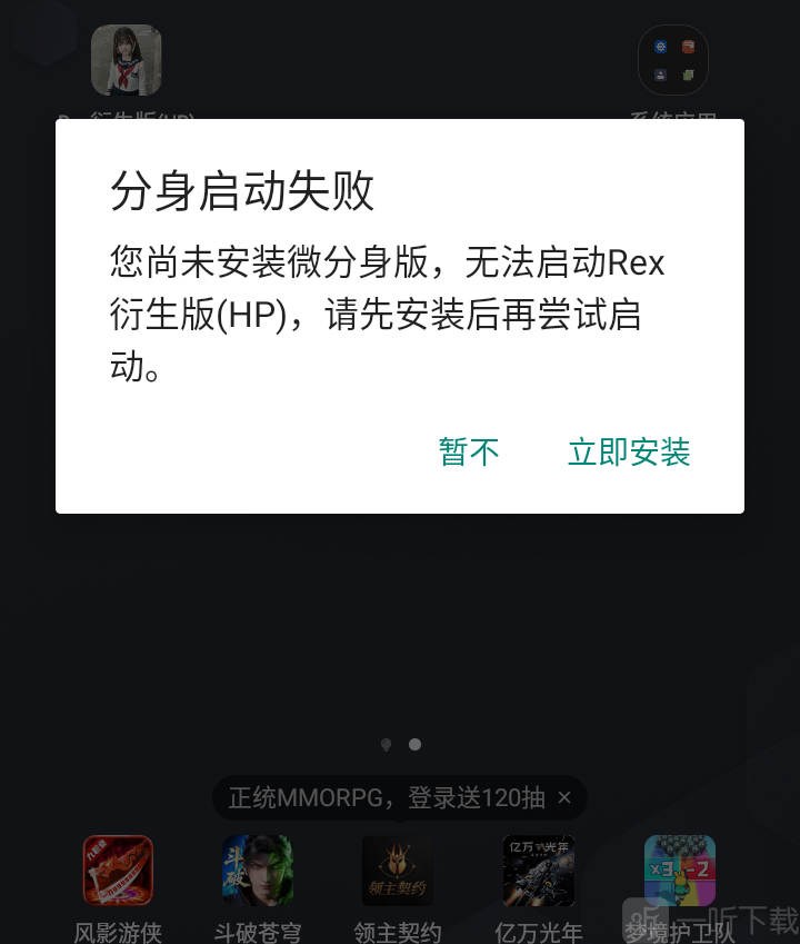 Rex衍生版辅助器app下载