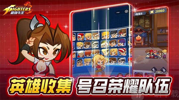 最强斗王安卓版下载