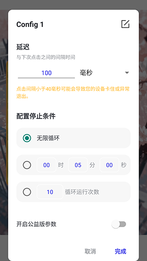 想同能连点10.0版本下载免费安装