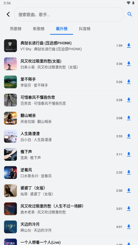 饼音音乐播放器app下载