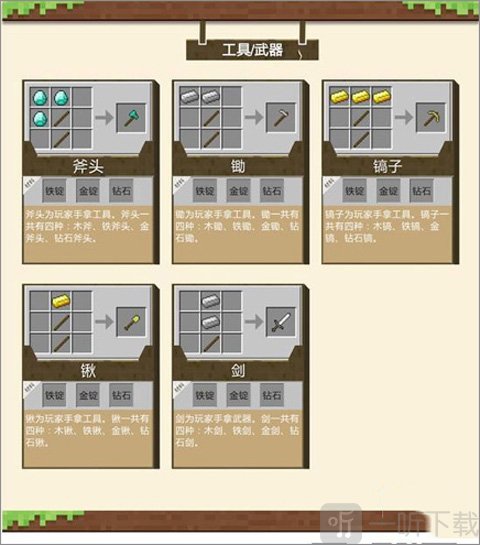 我的世界115版本下载安装