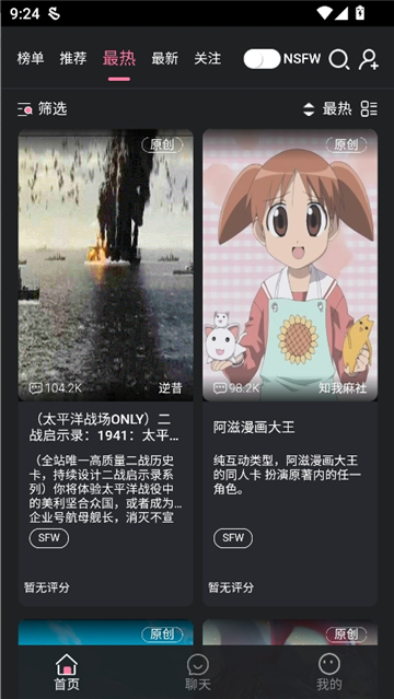 妹魔都Meimodu ai聊天app下载