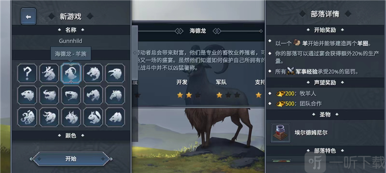 Northgard北境之地安卓版下载