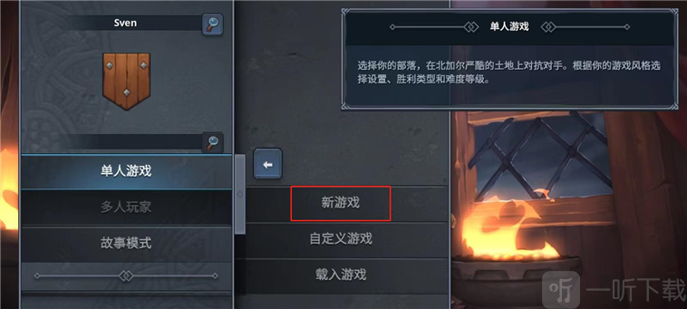 Northgard北境之地安卓版下载