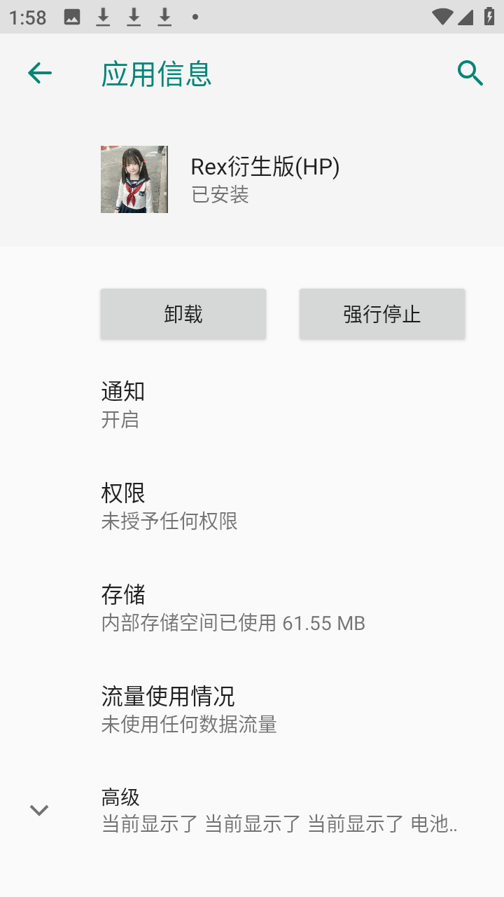 Rex衍生版辅助器app下载