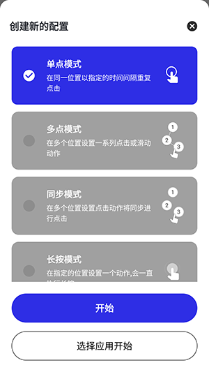 想同能连点10.0版本下载免费安装