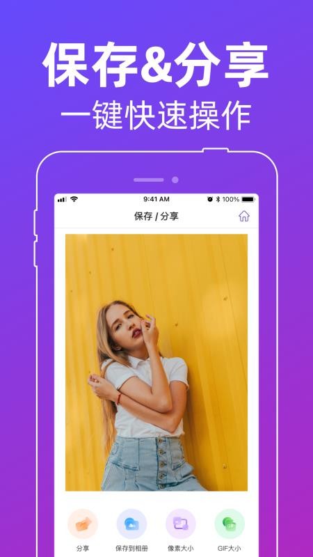 动图GIF制作器app下载
