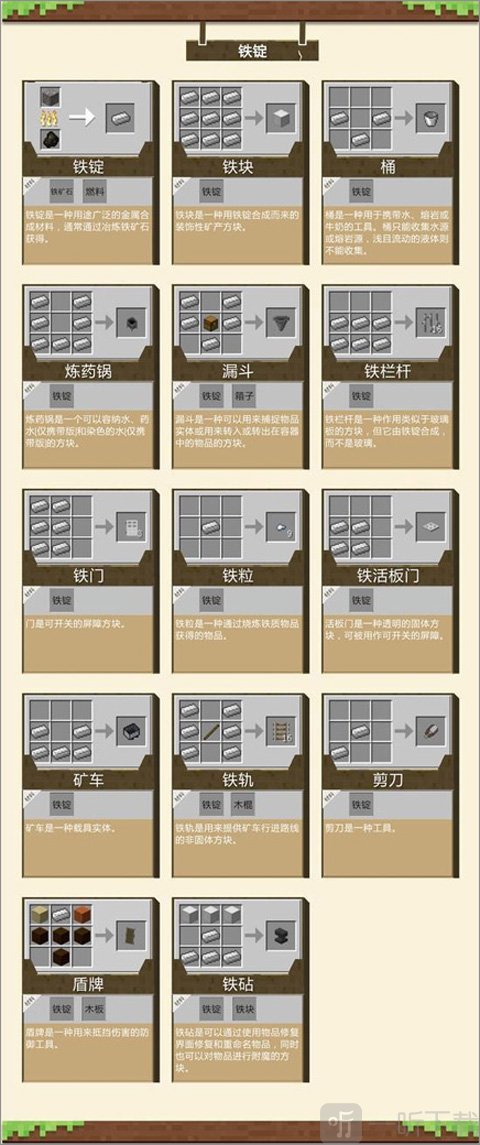 我的世界115版本下载安装
