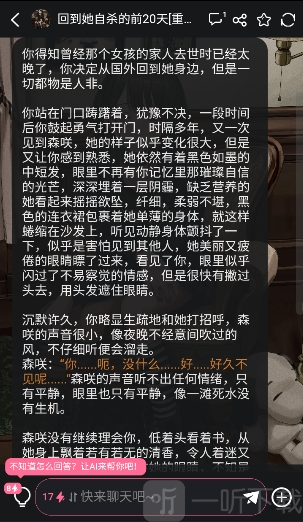 妹魔都Meimodu ai聊天app下载