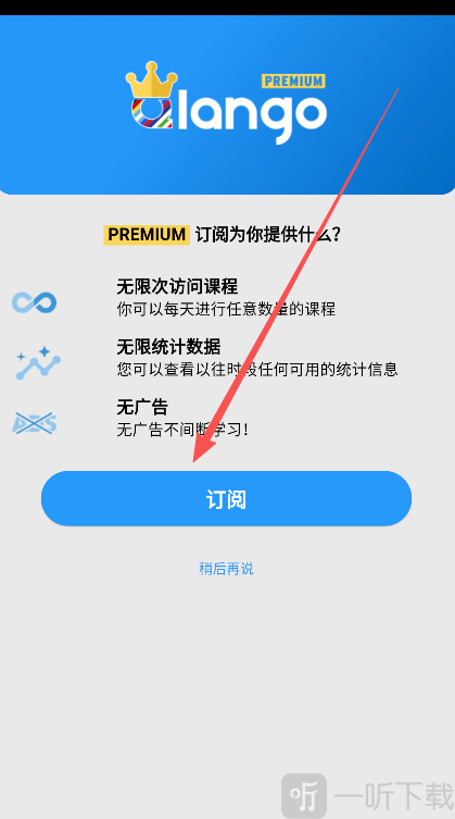 兰戈qlango最新版下载