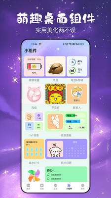 免费星萌壁纸高清app下载