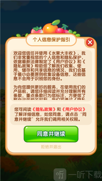 水果大丰收红包版下载