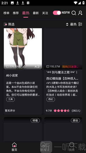 妹魔都Meimodu ai聊天app下载