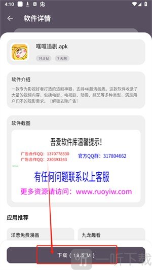 吾爱软件库1.0.9下载