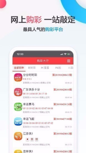 大乐透一定牛app开机号下载