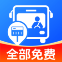 准点公交免费查app下载