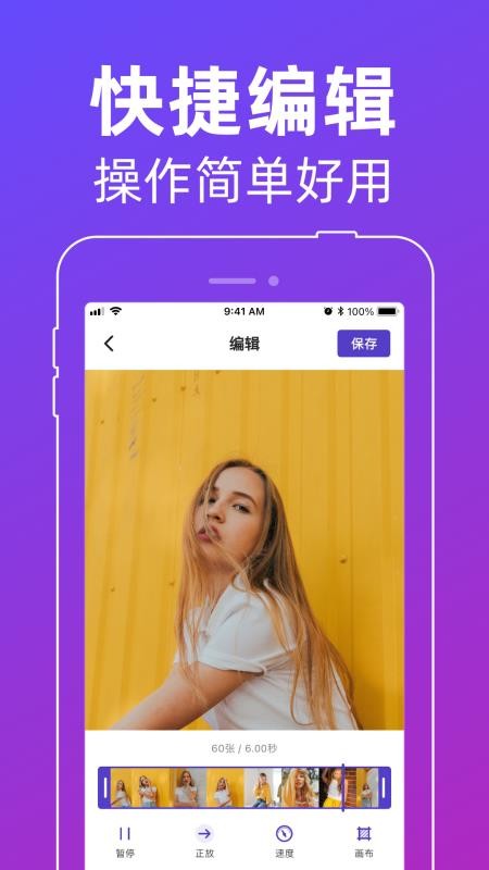 动图GIF制作器app下载