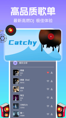 DJ电音多多app下载